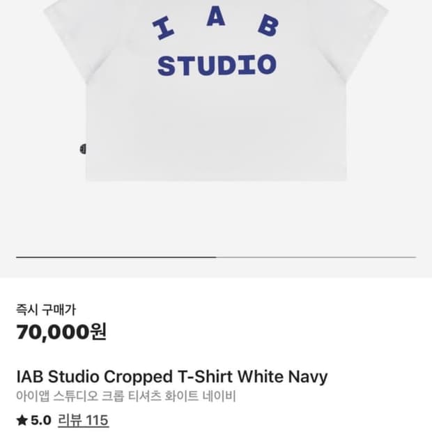 아이앱 크롭 티셔츠