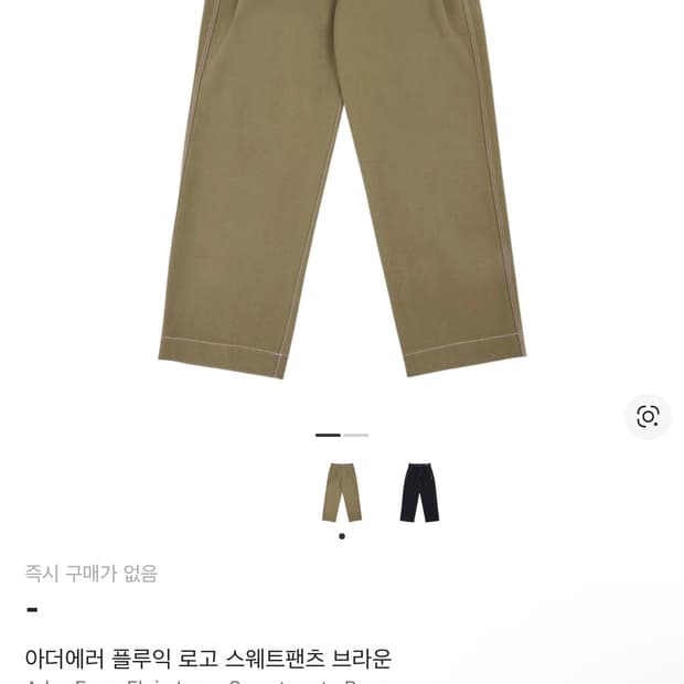 아더에러 플루익 로고 스웨트팬츠 브라운