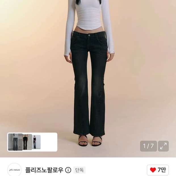 플리즈노팔로우 25Vintage Washing Boots-Cut