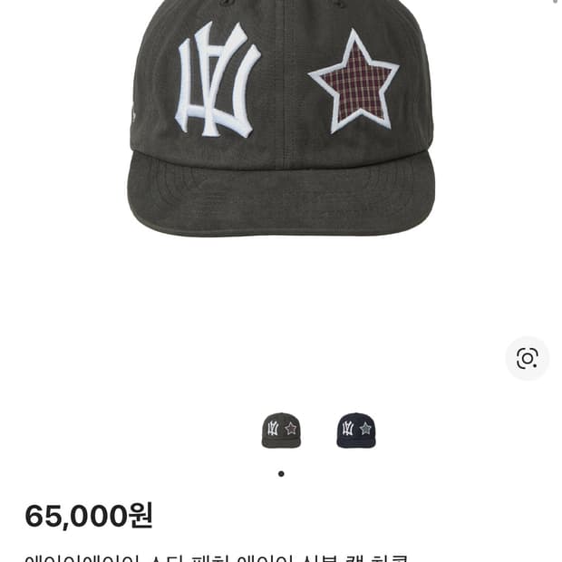 aeae 스타 패치 스냅백 사이즈 1