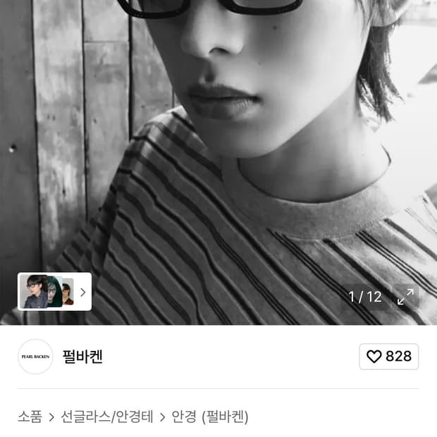 펄바켄 퓨리 트리플 블랙