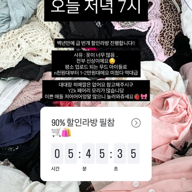 ❤️‍🔥❤️‍🔥오늘 7시 할인 라이브❤️‍🔥❤️‍🔥