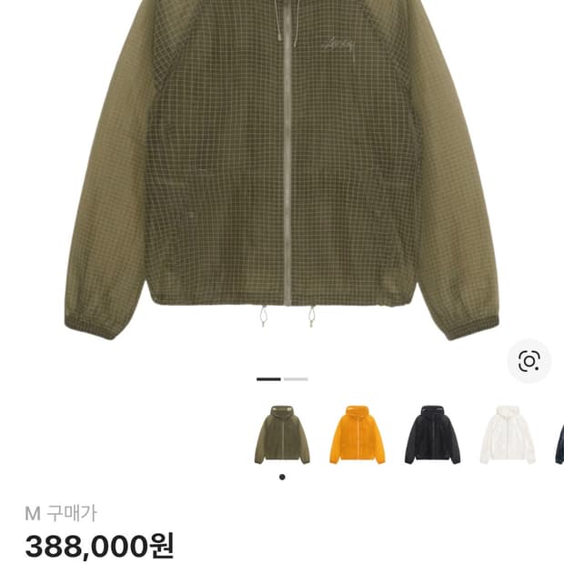 m)새상품) 스투시 비치쉘 트랜스패런트 올리브