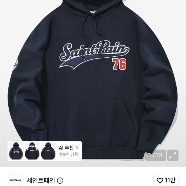 세인트페인 후드티