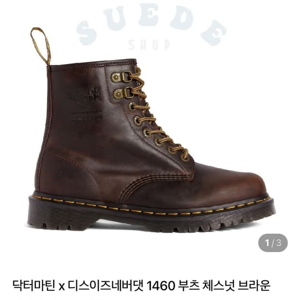 닥터마틴 디네뎃 콜라보