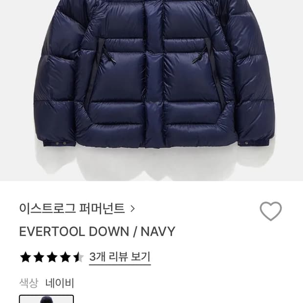 이스트로그 퍼머넌트 다운 자켓