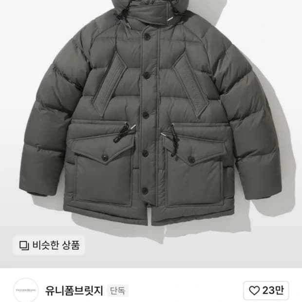 유니폼브릿지 쉘터 다운 패딩 s