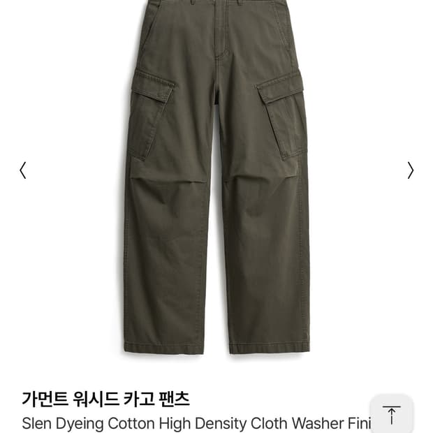 포터리 가먼트 워시드 카고팬츠 카키 3사이즈 팝니다