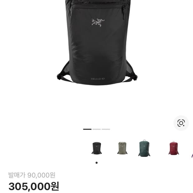 아크테릭스 헬리아드 10 백팩