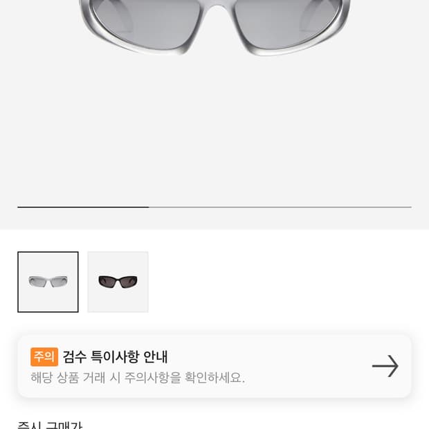 발렌시아가 스위프트 오발 선글라스 실버