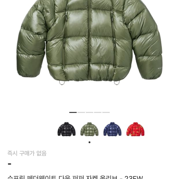 슈프림 페더웨이트 올리브