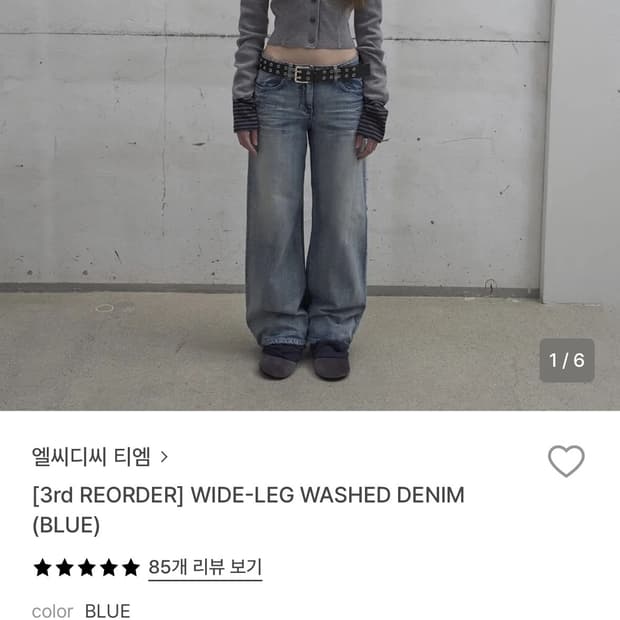 lcdc wide-leg washed denim, XS