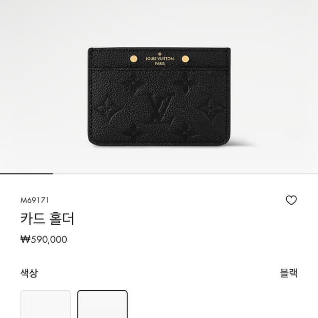 루이비통 앙프렝뜨 카드지갑