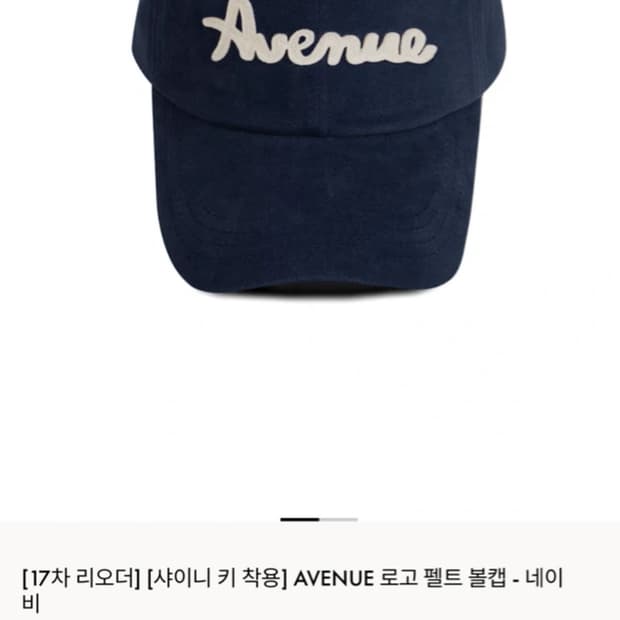 린에비뉴 모자 볼캡