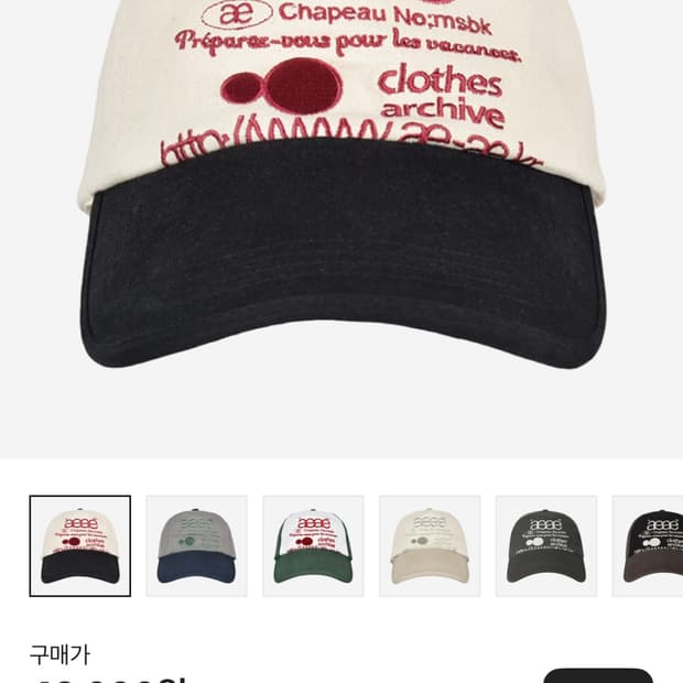 aeae 볼켑모자