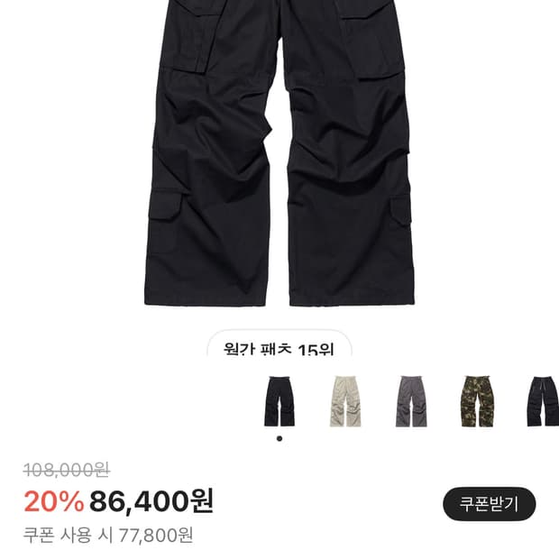 플레이버리즘 빈티지 워시드 카고팬츠 블랙L