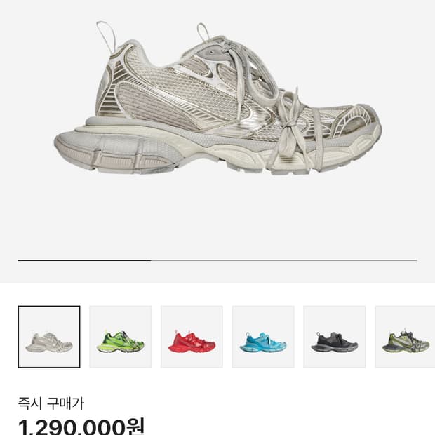 [44] 발렌시아가 3xl 에그쉘