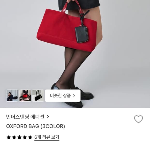 구해요) 언더스탠딩 OXFORD BAG (red)