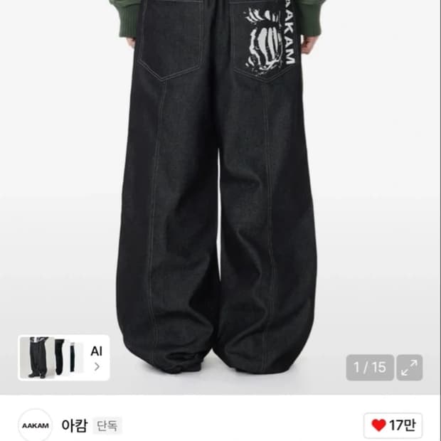 아캄 핀턱 프린팅 데님 팬츠 1