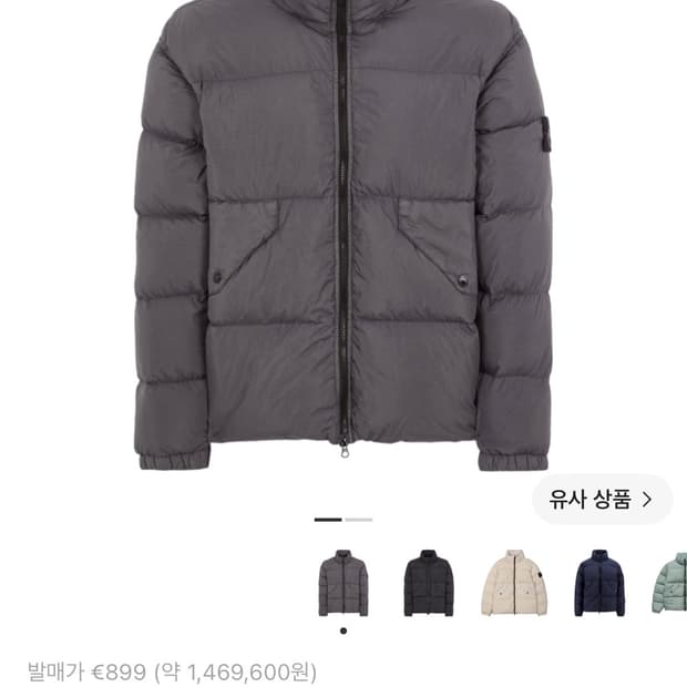 스톤아일랜드 40623 가먼트 다이드 크링클랩스 패딩 백화점구매