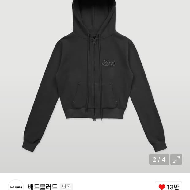 배드블러드 비욘드 소프트 후드집업 블랙