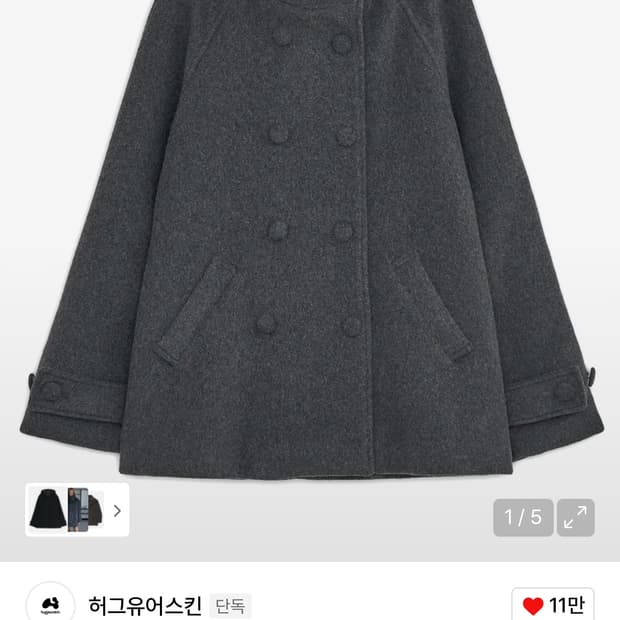 구해요)) 허그유어스킨 후드 하프 코트 차콜