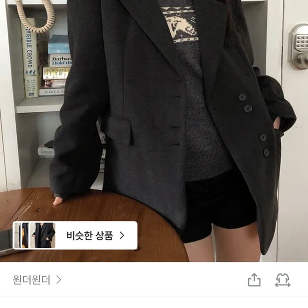 브라운 블레이저 자켓