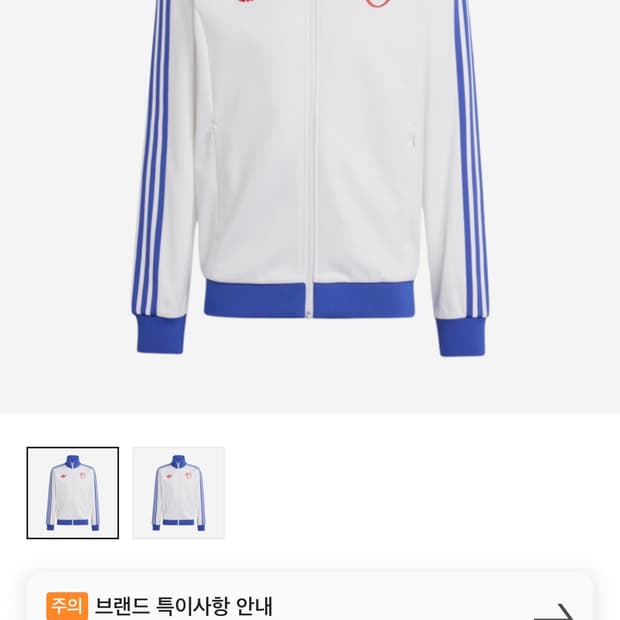벨링엄 져지