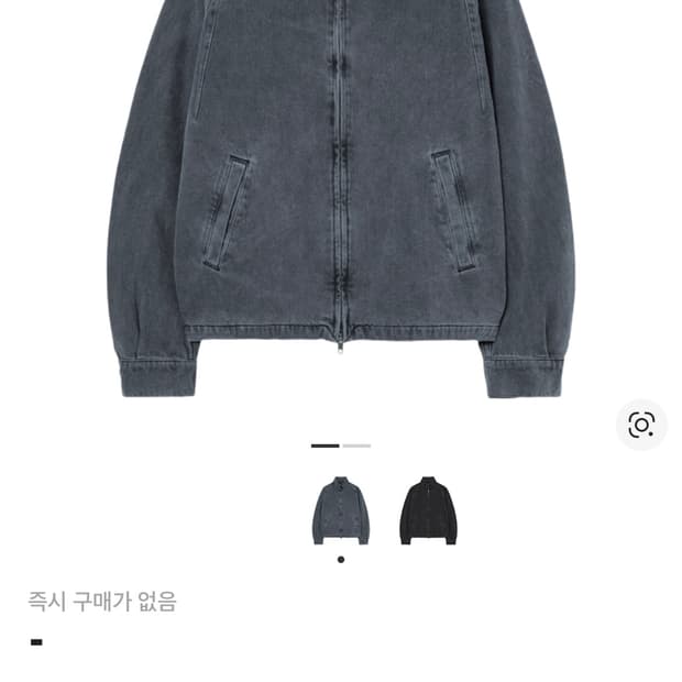 해칭룸 해링턴 데님자켓 블루 그레이 3사이즈