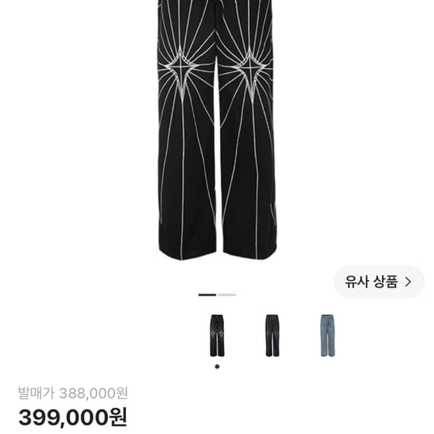 떠그 클럽 체인 스티치 데님 팬츠 블랙
