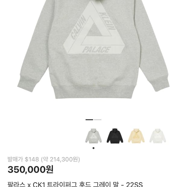 팔라스 x CK1 트라이퍼그 후드 그레이 말 s