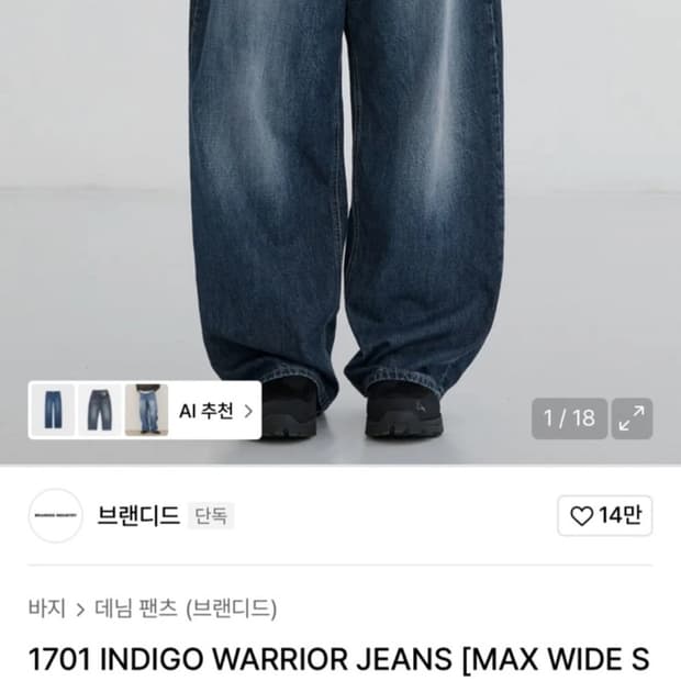 브랜디드 맥스와이드스트라이트
