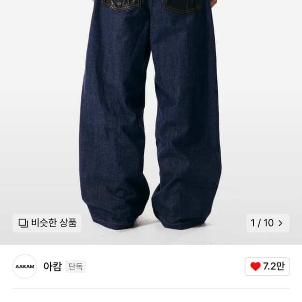 아캄 레더 팬츠