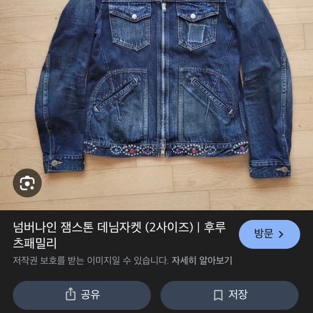 넘버나인 잼스톤 (구함)색상관X