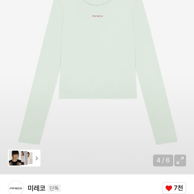 미레코 로고 티셔츠 민트