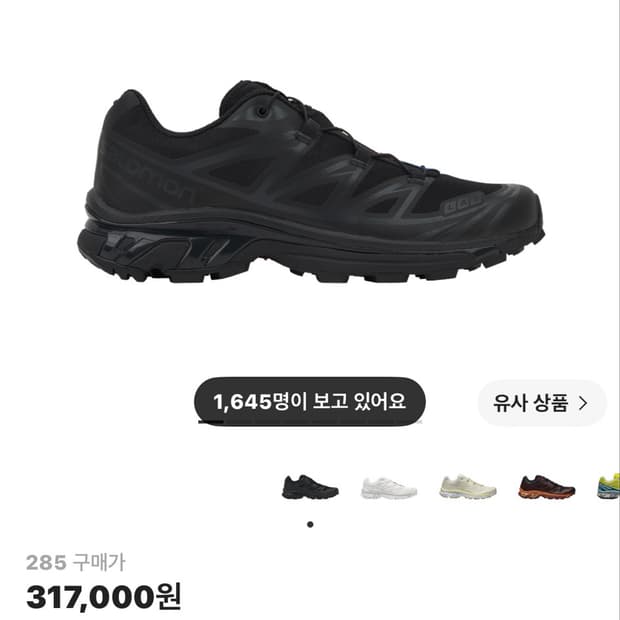 [새상품/285] 살로몬 XT-6 블랙 팬텀 