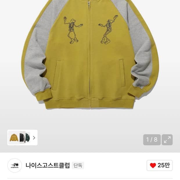 DANCE OF NICEGHOST SWEAT VARSITY JACKET