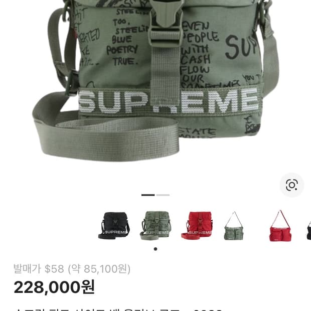 슈프림 필드 사이드백