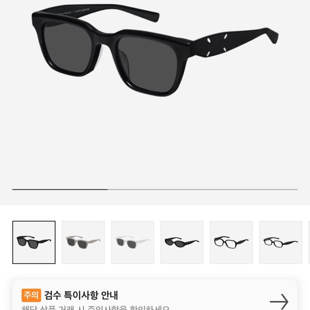 젠틀몬스터 마르지엘라 mm110
