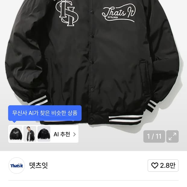 뎃츠잇 클래식 로고 바시티 자켓(블랙) L사이즈