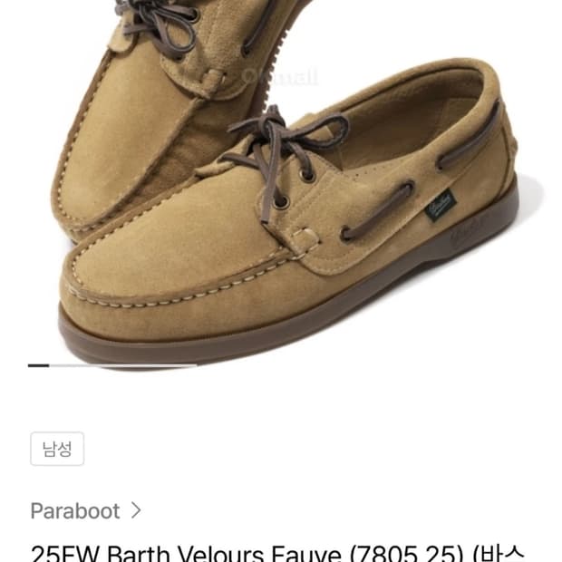 파라부트 바스 벨루어