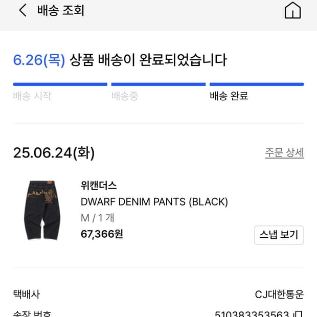 위캔더스 프린팅 바지 M (새상품)