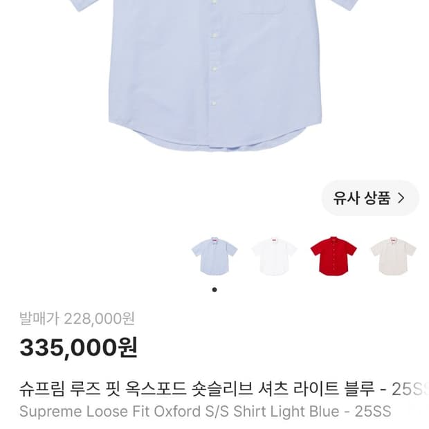 슈프림 옥스포드 셔츠 M