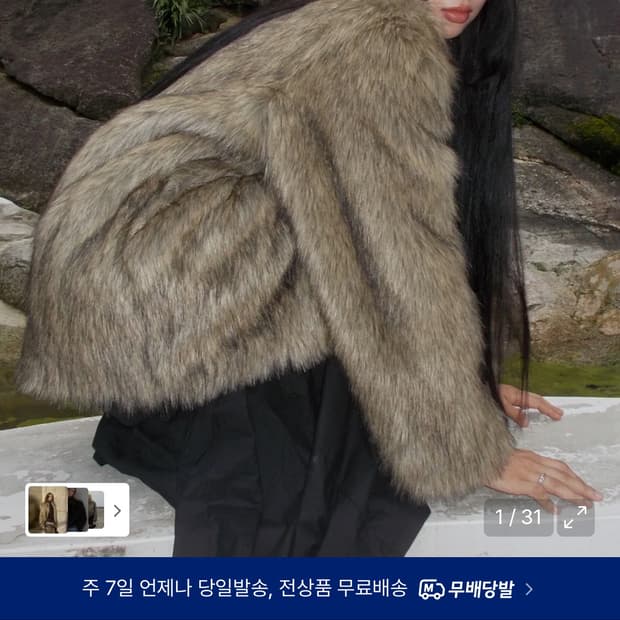 플레어업 브라운 퍼 자켓 2사이즈