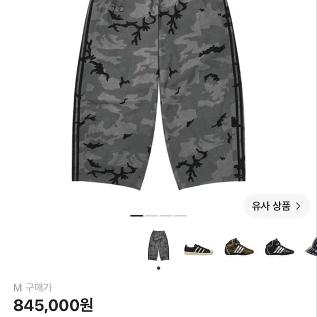 떠그클럽 아디다스 트랙팬츠