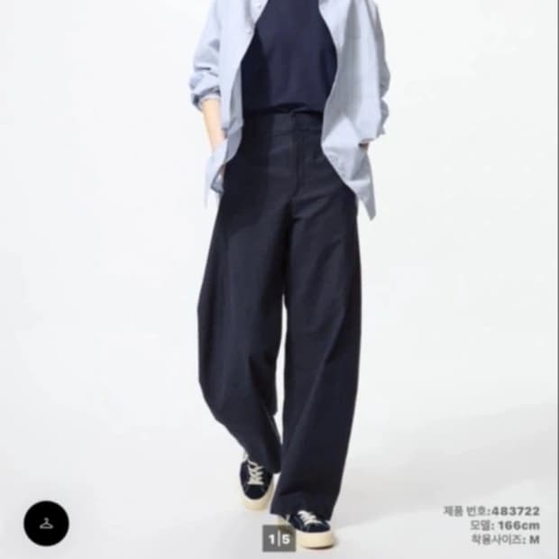 유니클로 저지배럴 팬츠 네이비s