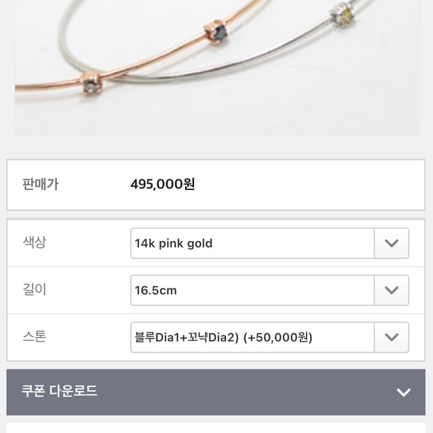 14k다이아포인트 오픈와이어뱅글팔찌