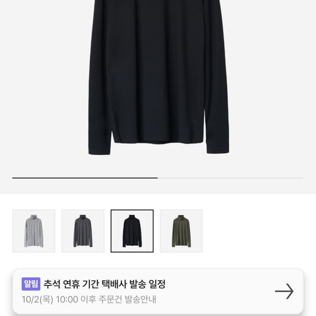 [3] 폴리테루 터틀넥 슬리브 블랙,그레이 일괄
