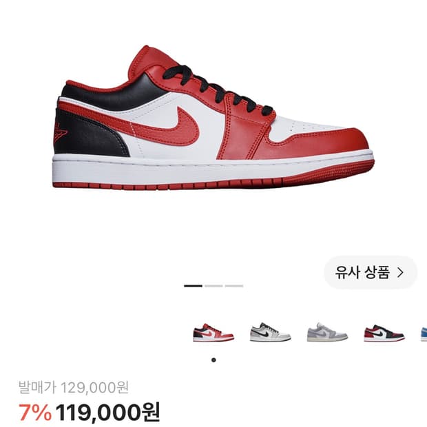 조던 1 로우 화이트 짐레드 블랙 팝니다