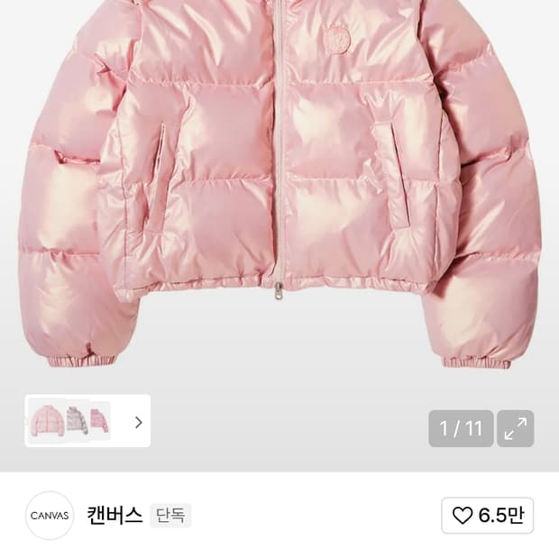 얼킨캔버스 베티붑 글로시 크롭 패딩